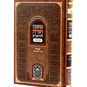 רמב"ם המבואר עבודה – מעשה הקרבנות א (א-י) / עוז והדר