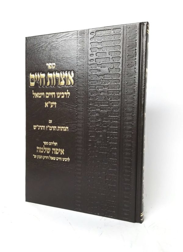 אוצרות חיים | איפה שלמה - בינוני