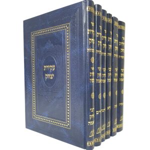 סט עקידת יצחק 6 כרכים על התורה והמגילות / רבי יצחק עראמה