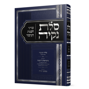 סולת נקיה / הרב מאיר מאזוז