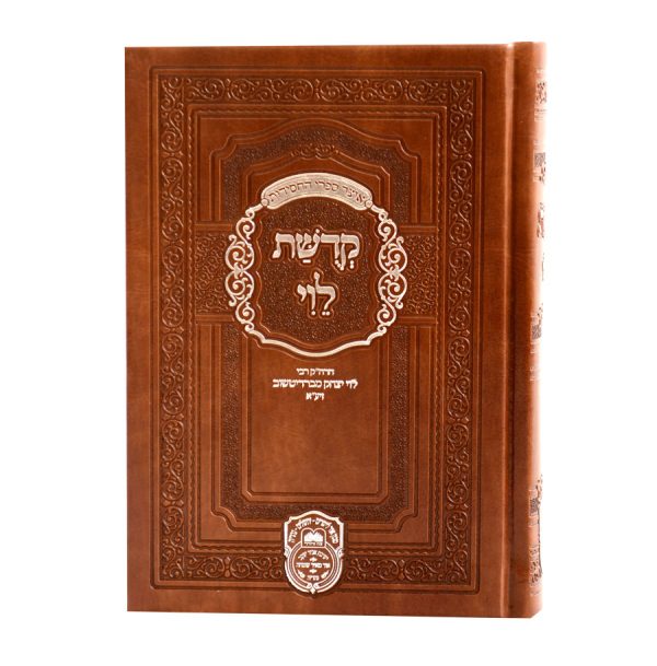 קדושת לוי כיס - דמוי עור (17 ס"מ) - חום בהיר / עוז והדר