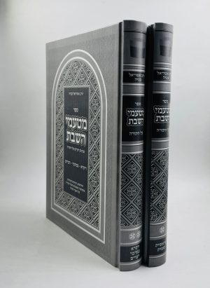 סט מטעמי השבת על התורה 2 כרכים / הרב אשריאל עטיה