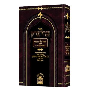 זבחי צדק - הלכות בשר בחלב / רבי עבדאללה סומך