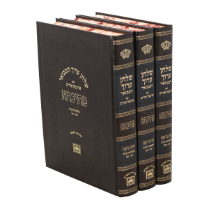 סט שולחן ערוך מתיבתא 52 כרכים / עוז והדר