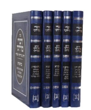סט דברי מרדכי על התורה 5 כרכים / הרב מרדכי אליהו