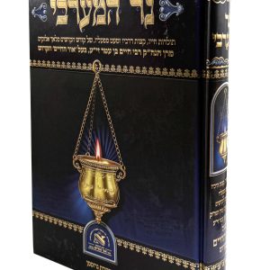 נר המערבי - תולדות חייו של רבי חיים בן עטר - האור החיים הקדוש