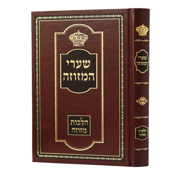 שערי המזוזה