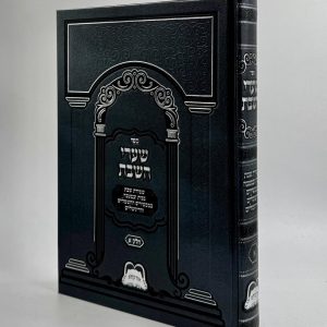 שערי השבת - מכשירים חשמליים ודיגיטליים בשבת