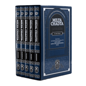 מילתא חדתא תורה – אנגלית  5 כרכים / עוז והדר | MILTA CHADTA – ON THE TORAH