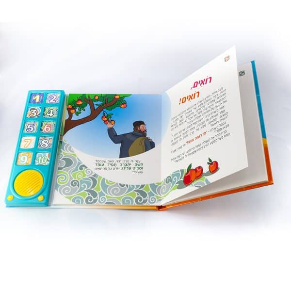 ⁦ספר מנגן - החפץ חיים - סיפורים מנגנים⁩ – תמונה ⁦3⁩