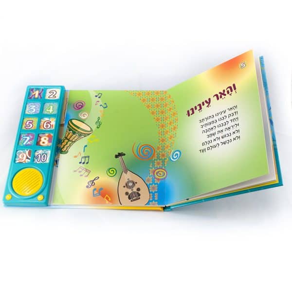 ⁦ספר מנגן - מרן הרב עובדיה יוסף – סיפורים ושירי קודש⁩ – תמונה ⁦5⁩