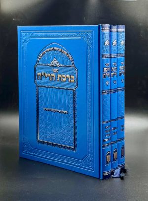 סט ברכת הרי"ח על התורה ופרקי אבות 3 כרכים / רבי יוסף חיים