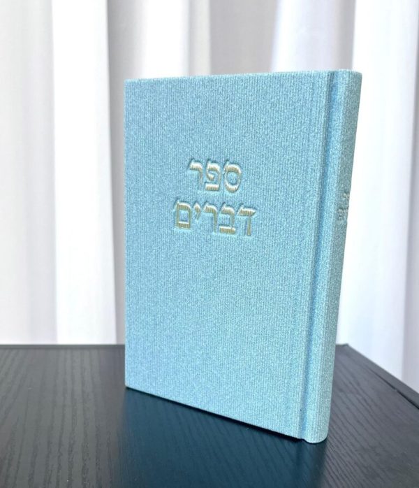 ⁦ספר דברים בכריכת בד משובח במגוון צבעים⁩ – תמונה ⁦3⁩