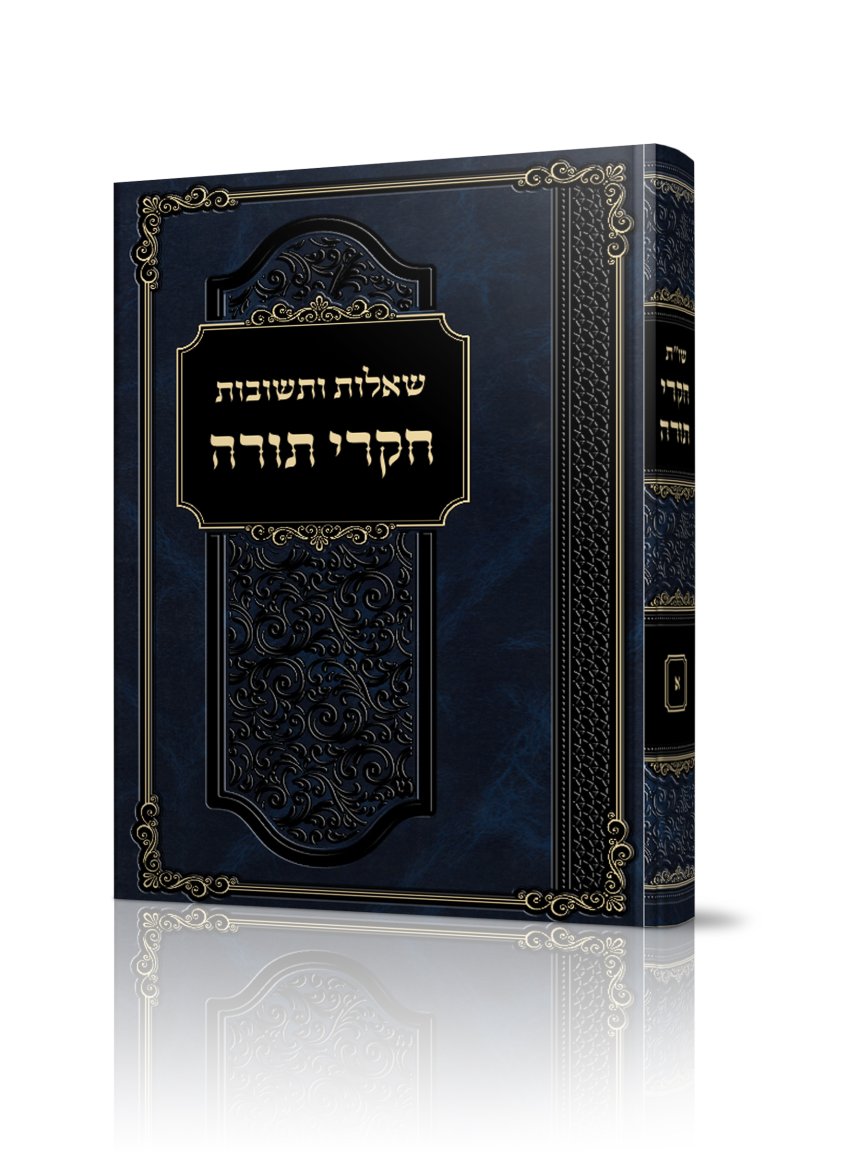 שו