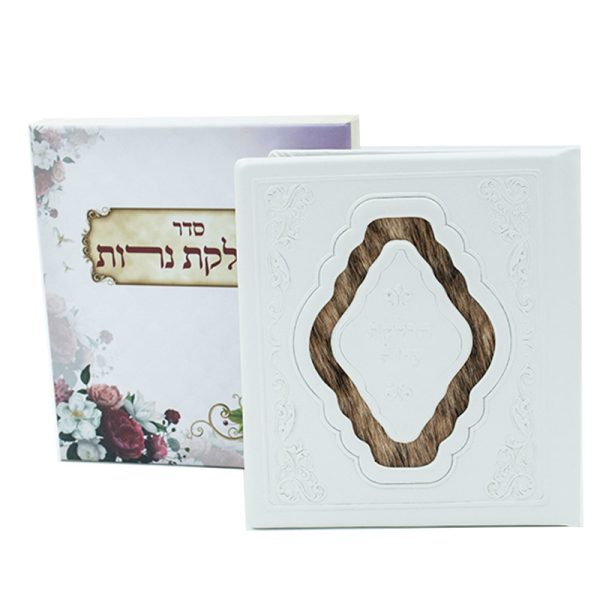 ברכת הדלקת נרות