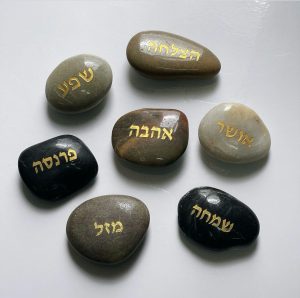 אבן חושן - אהבה אושר בריאות שלווה