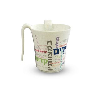 נטלה לנטילת ידיים - דגם כיתובים