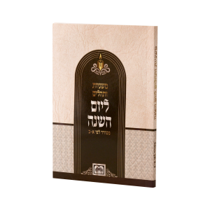 משניות ותהילים ליארצייט מדורג / עוז והדר