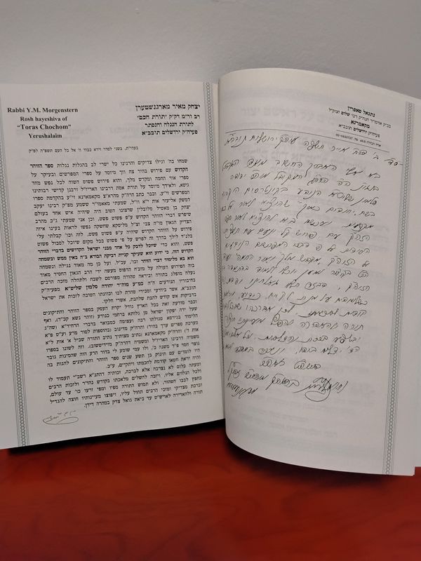 זוהר בראשית עם ביאור קל בסגנון יסוד מלכות – תמונה 5