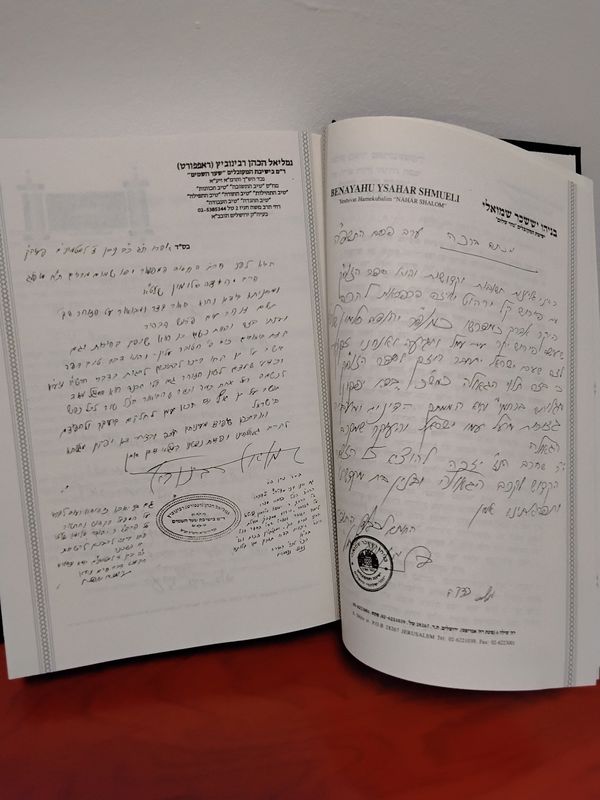 זוהר בראשית עם ביאור קל בסגנון יסוד מלכות – תמונה 7