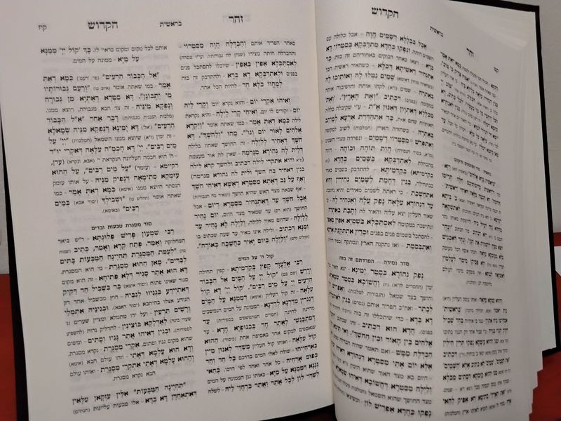 זוהר בראשית עם ביאור קל בסגנון יסוד מלכות – תמונה 6