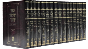 טור שולחן ערוך צורת הדף גדול 16 כרכים / הוצאת שולחן מלכים