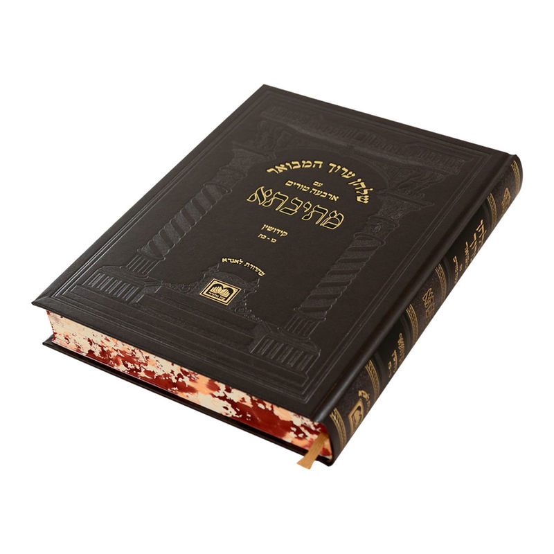 שו"ע המבואר 'מתיבתא' אהע"ז הלכות קידושין (סי' כ"ו-כ"ח) / עוז והדר – תמונה 2