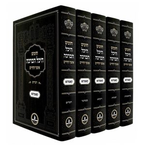 סט חומשים היכל הברכה 5 כרכים - האדמו"ר מקאמרנא