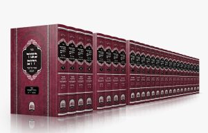 חבילת בצור ירום 25 כרכים - פירוש על התניא / הרב יורם אברג'ל זיע"א