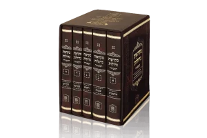 סט 'מקראות גדולות המסודר' על התורה 5 כרכים / הוצאת לשם