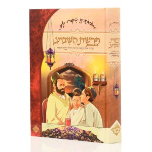 אבותינו סיפרו לנו - פרשת השבוע
