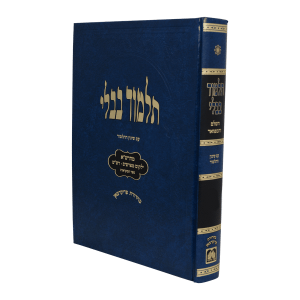 גמרא מנחות תלמידים (כחול) / עוז והדר