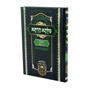 מילתא חדתא חנוכה – ט"ו בשבט / עוז והדר