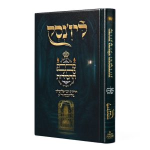 סדרת גדולי החסידות רבי אלימלך מליז'ענסק