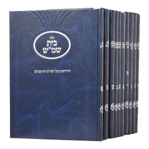 סט ספרי הרב משאש 10 כרכים