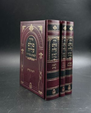 סט סידורים סולם עליה - לבאים בסוד ה' - 3 כרכים / עדות המזרח