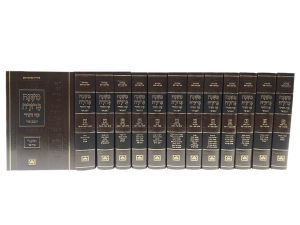 סט משנה ברורה המבואר פנינים (12 כרכים) / עוז והדר