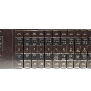 סט משנה ברורה המבואר פנינים (12 כרכים) / עוז והדר