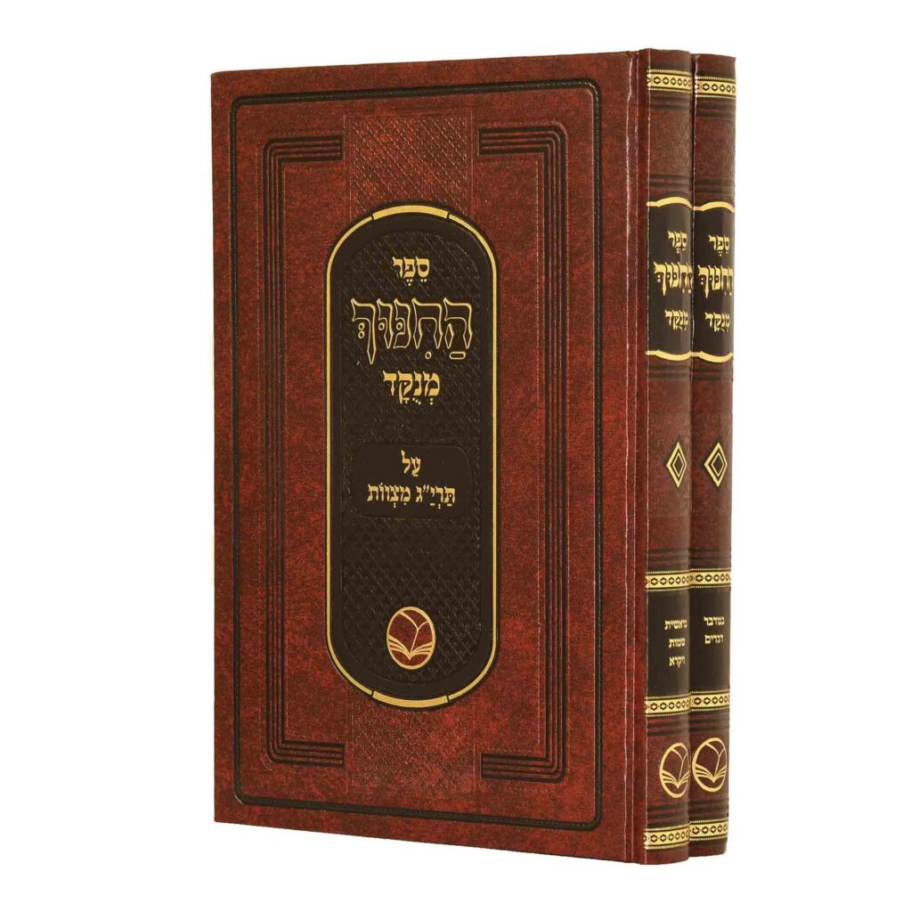 סט ספר החינוך 2 כרכים / הוצאת אור החיים