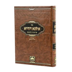 אילנא דחייא / עוז והדר