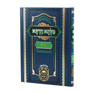 מילתא חדתא - פורים / עוז והדר