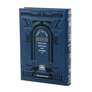 מתיבתא שינון כחול חולין א (ב.-מב.) / עוז והדר