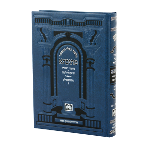 מתיבתא שינון כחול חולין ג (סח.-קג:) / עוז והדר