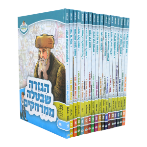 סט 25 ספרי מאירים (1-25) / עוז והדר