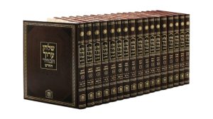 סט שולחן ערוך הבהיר 17 כרכים - גודל פנינים / לשם