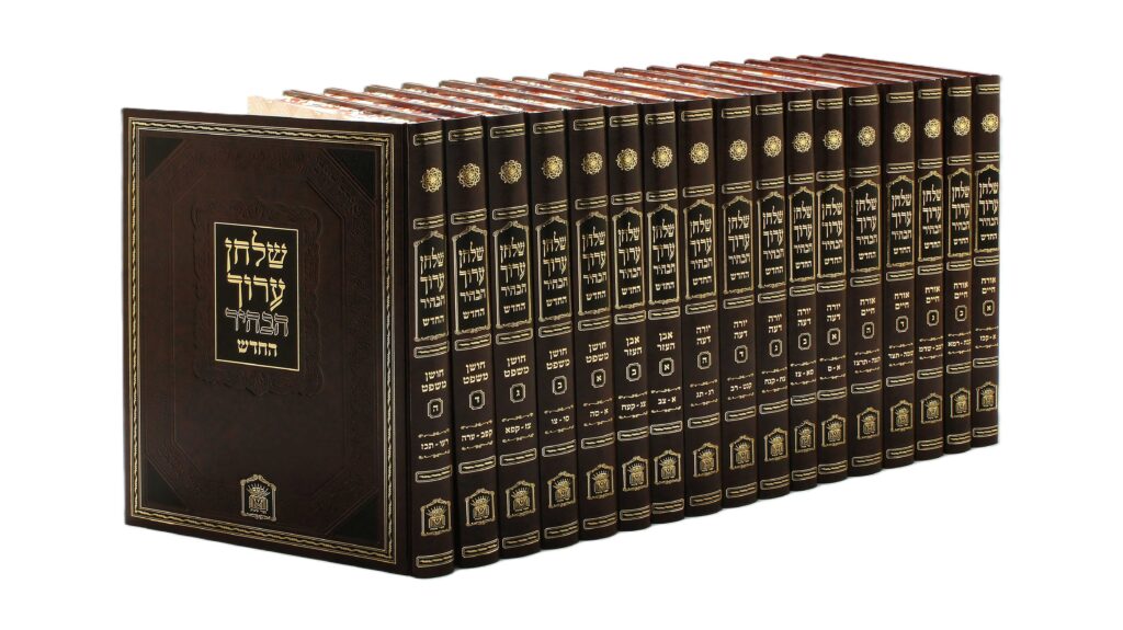 סט שולחן ערוך הבהיר 17 כרכים - גודל פנינים / לשם