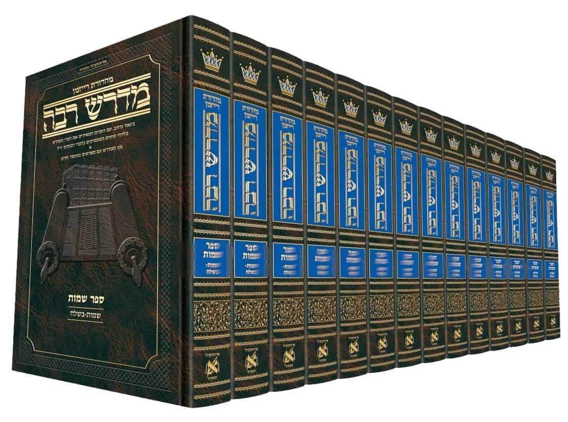 סט מדרש רבה על התורה 12 כרכים / ארטסקרול