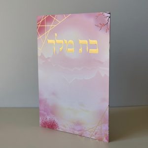 בת מלך מהודר דגם קווים ורוד