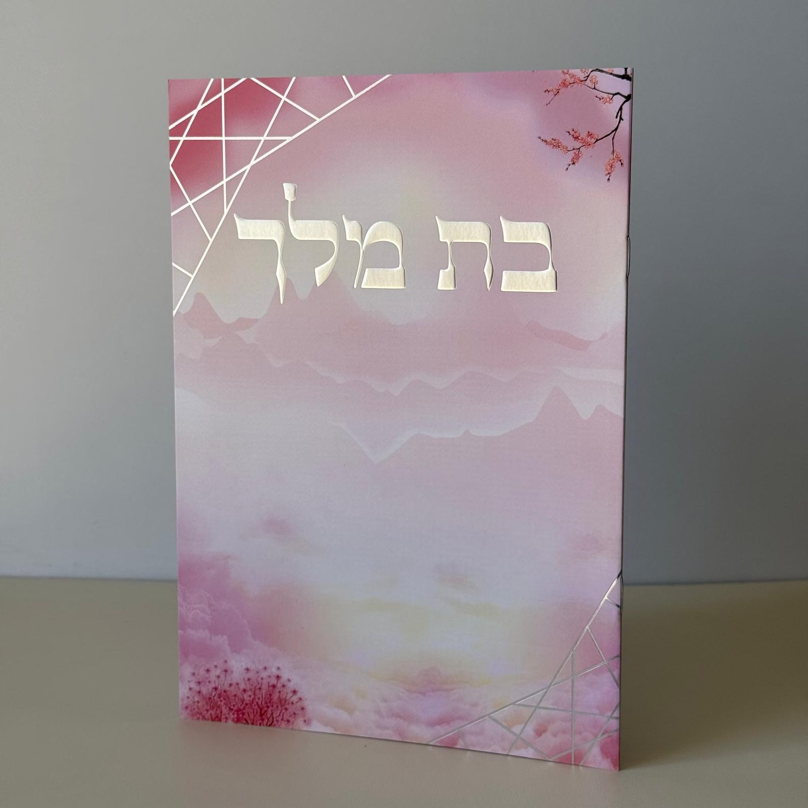 בת מלך מהודר דגם קווים ורוד – תמונה 2