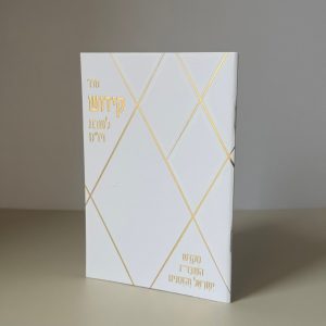 ספר הקידוש דגם מעוינים